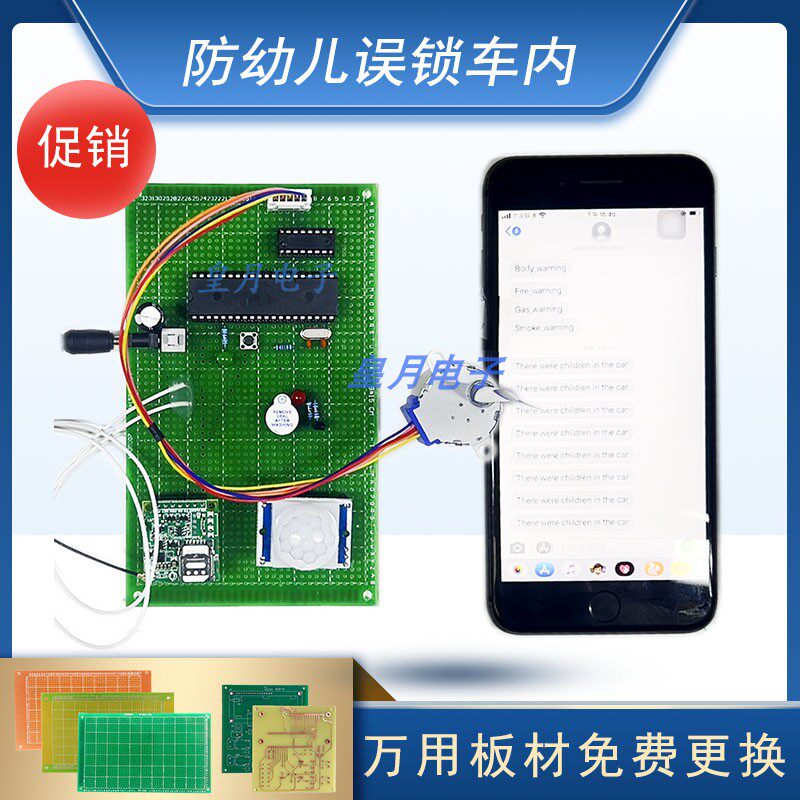 基于51/STM32单片机的GSM防幼儿误锁车内系统成品散件DIY实物开发