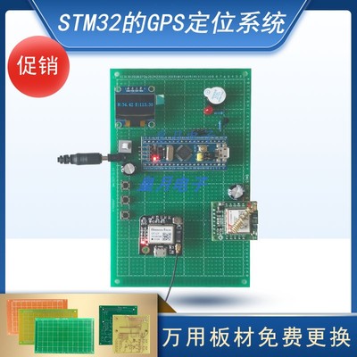 基于STM32单片机的GPS定位系统设计GSM通信经纬度超范围报警定制