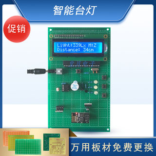 基于51单片机智能台灯设计激光测距WiFi无线通信PWM灯光亮度调节