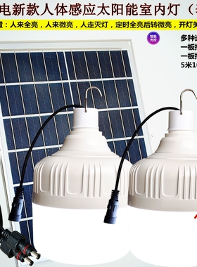 人体感应太阳能照明灯人来灯亮人走灯灭LED室内天黑自动亮球泡型