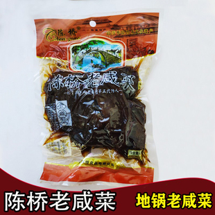 临沂特产陈桥地锅老咸菜 熟咸菜黑咸菜芥菜疙瘩熟咸菜350g*6袋