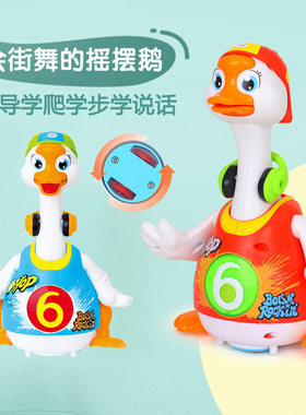 汇乐摇摆鹅828幼儿童电动会唱歌跳舞万向鸭子学爬益智玩具充电版
