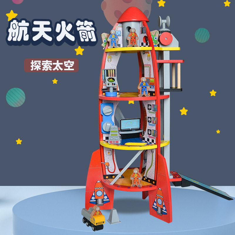 儿童跨境木质玩具火箭仿真模型幼儿园大号生日礼物多功能动手拆装