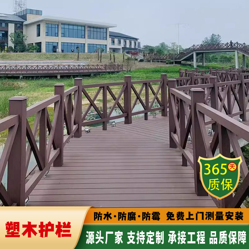 塑木护栏环保耐用全国测量安装图片