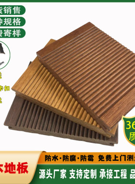 重竹地板公园椅条定制当地安装