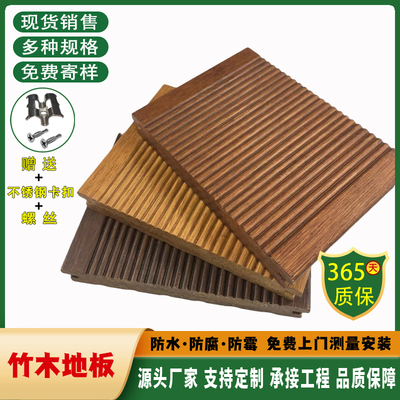 重竹地板公园椅条定制当地安装