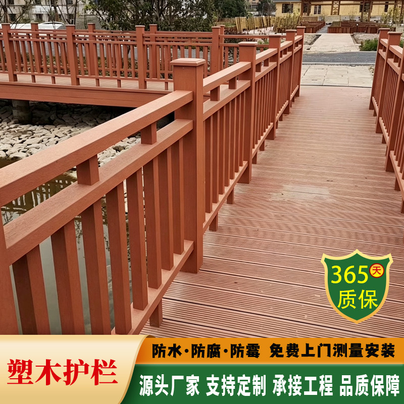塑木护栏户外景区公园栈道图片