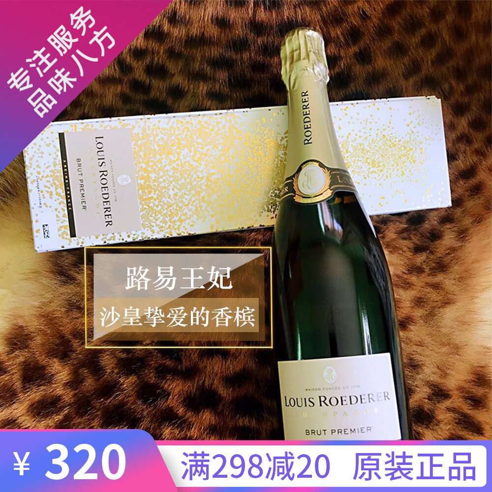 Louis Princess champagne Louis Tsar Love champagne brand Good wine served Original quality goods Gift box packagingin the Liquor , Wine  category - from Buy2taobao.com to provide professional Taobao agent buy service
