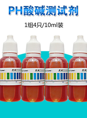PH试剂水质酸碱度家用饮用水净水机PH值水族鱼缸水产养殖快速检测