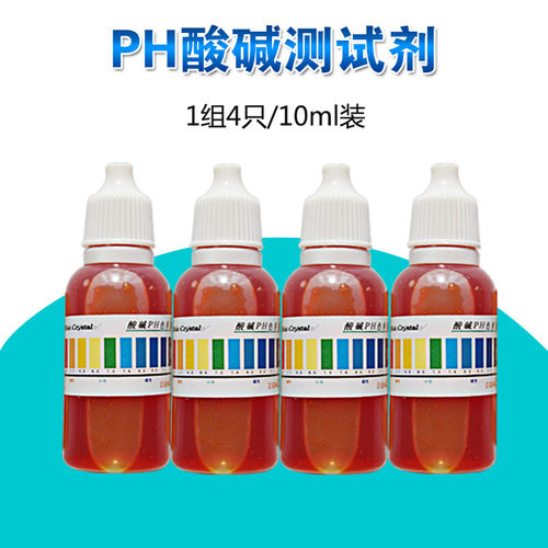 PH试剂水质酸碱度家用饮用水净水机PH值水族鱼缸水产养殖快速检测