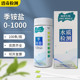 季 1000mg 铵盐消毒液检测试纸表面活性剂季 铵盐浓度测定试纸条0