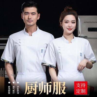酒店高端厨师工作服短袖男