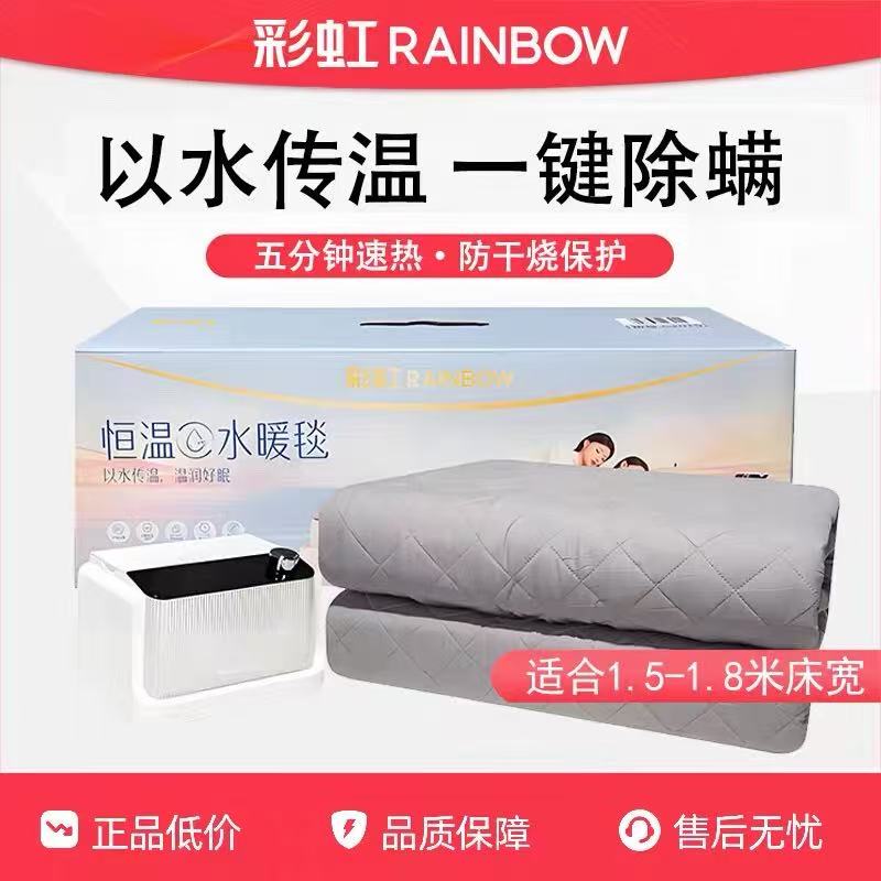 彩虹水暖电热毯双人水循环电褥子家用炕安全智能恒温水热毯C2015