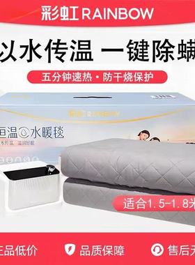 彩虹水暖电热毯双人水循环电褥子家用炕安全智能恒温水热毯C2015