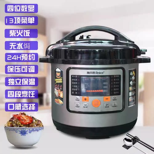 雅乐思多功能商用电压力锅