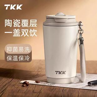 TKK保温杯陶瓷内胆吸管咖啡杯保冷男女士新款高颜值小巧便携水杯