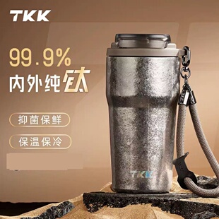 TKK纯钛保温杯男士泡茶水杯2025新款便携车载送礼物保冷咖啡杯子