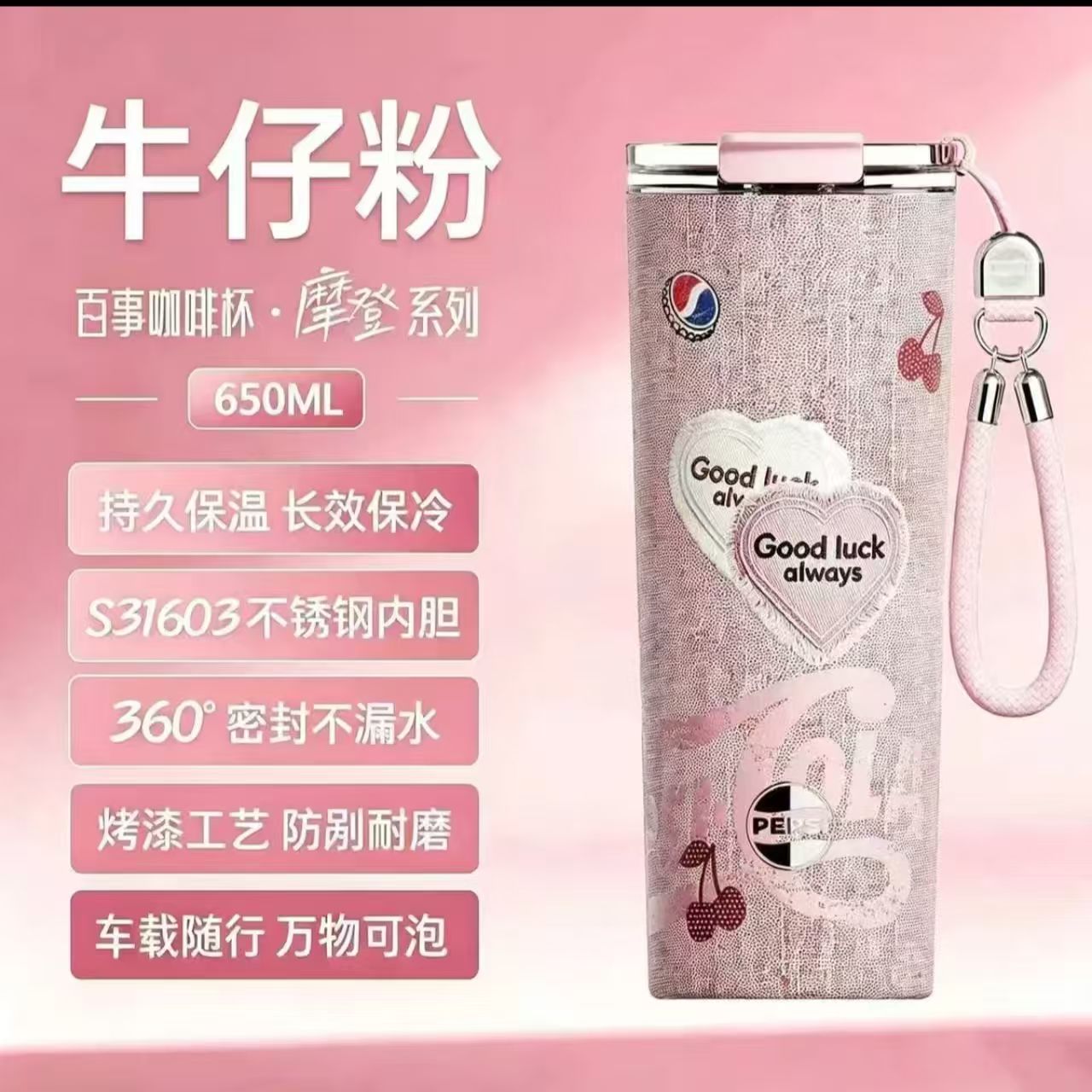 PEPSI百事可乐保温杯随行便携咖啡杯吸管水杯316不锈钢男女高颜值