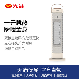 先锋暖风机DQ2035/HN2035PS-22塔立式摇头速热电暖器取暖器家用