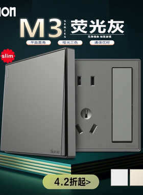 西蒙开关插座M3slim曜岩灰色86型一开五孔带usb电脑电视插座面板