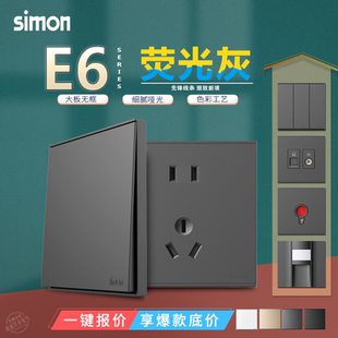 多控16A空调电视电脑 双控 Simon西蒙E6系列荧光灰色五孔 一开单