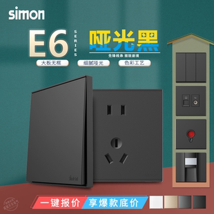 多控16A空调电视电脑 双控 Simon西蒙E6系列哑光黑色五孔 一开单