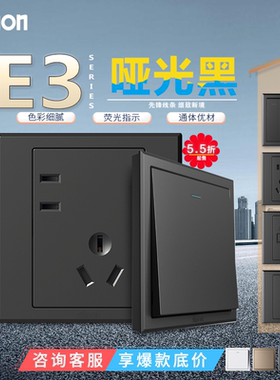 西蒙E3系列哑光黑色5五孔家用暗装墙壁86型面板一开带usb开关插座