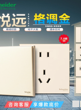 施耐德开关插座悦远星云灰 灰色一开五孔usb六类电脑电视插座面板