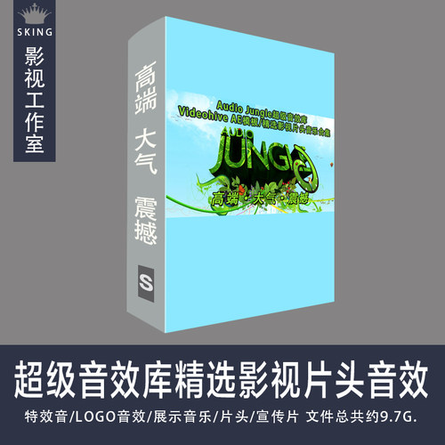 音效：Audio Jungle超级音效库精选影视片头AE/FCPX