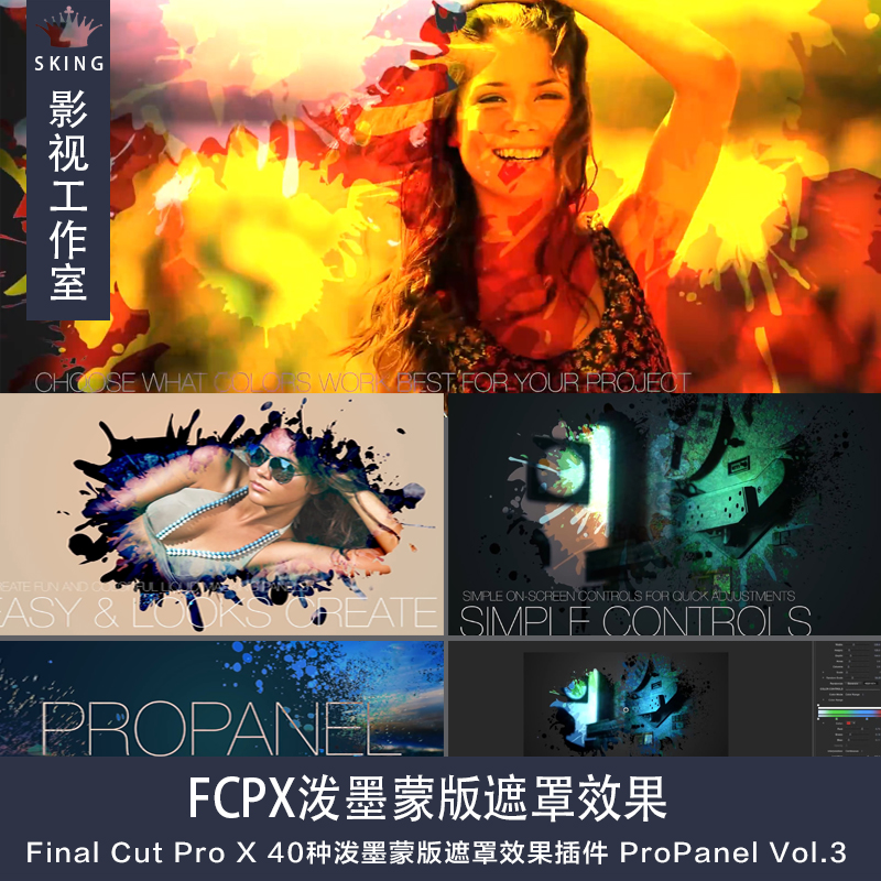 FCPX 插件：40种泼墨蒙版遮罩效果插件 ProPanel Vol.3