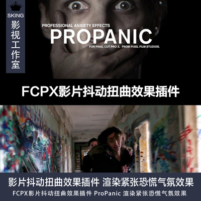 FCPX影片抖动扭曲效果插件 ProPanic 渲染紧张恐慌气氛效果
