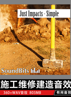 施工维修建造音效声音素材免版权SoundBits Just Impacts Simple