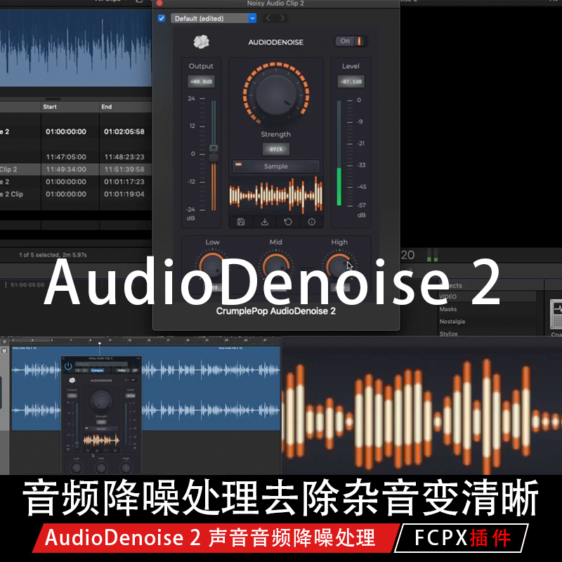 fcpx+pr+Au自动音频降噪消除背景噪音插件 AudioDenoise 2中文版