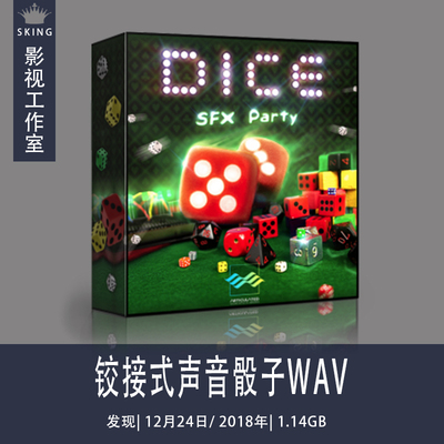 Articulated Sounds铰接式声音骰子WAV-DISCOVER