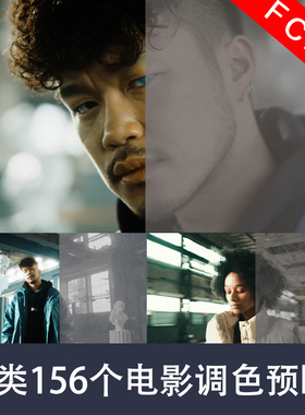 fianl cut pro 13类156个电影调色预luts cube格式文件rec709