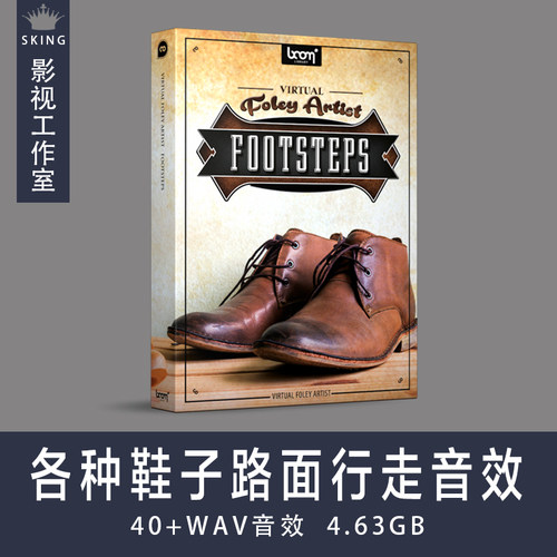 音效：鞋子行走采样音效Virtual Foley Artist Footsteps
