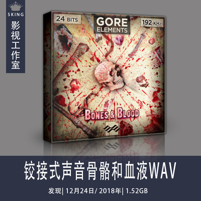 Articulated Sounds铰接式声音骨骼和血液WAV-DISCOVER