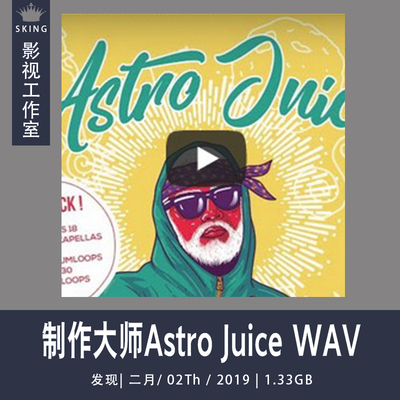 制作大师Astro Juice（Juicy Trap和Vocals）WAV-DISCOVER 音色