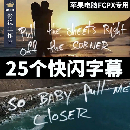 Final Cut Pro X快闪央节奏FCPX字幕插件Z16动感时尚文字标题