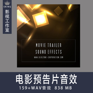 Bluezone Corporation电影预告片音效WAV-DISCOVER