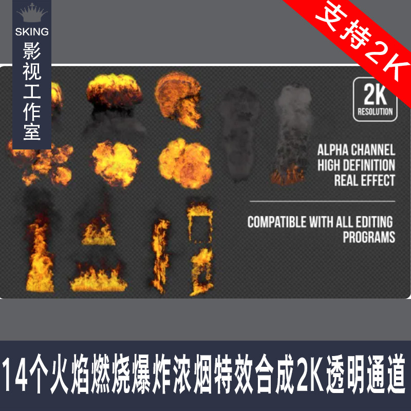 100种2D动画FX效果火焰烟雾闪光血液飞溅水流体MG图形视频素材