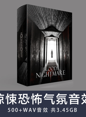 恐怖惊悚紧张氛围音效声音素材商用 SoundMorph Bloody Nightmare