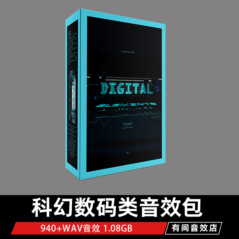 Epic Stock Media 科幻数码音效影视游戏素材 Digital Elemen