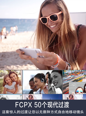 Final Cut Pro X和motionVFX mTransition Shift50个现代过渡转场