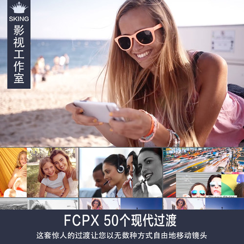 Final Cut Pro X和motionVFX mTransition Shift50个现代过渡转场