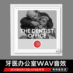 Big Room Sound The Dentist Office 大房间的声音牙医办公室音效