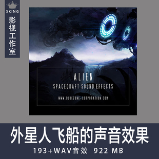 Bluezone Corporation Alien（航天器音效）WAV-DISCOVER