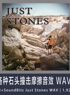 SoundBits Just Stones各种石头撞击摩擦音效 WAV