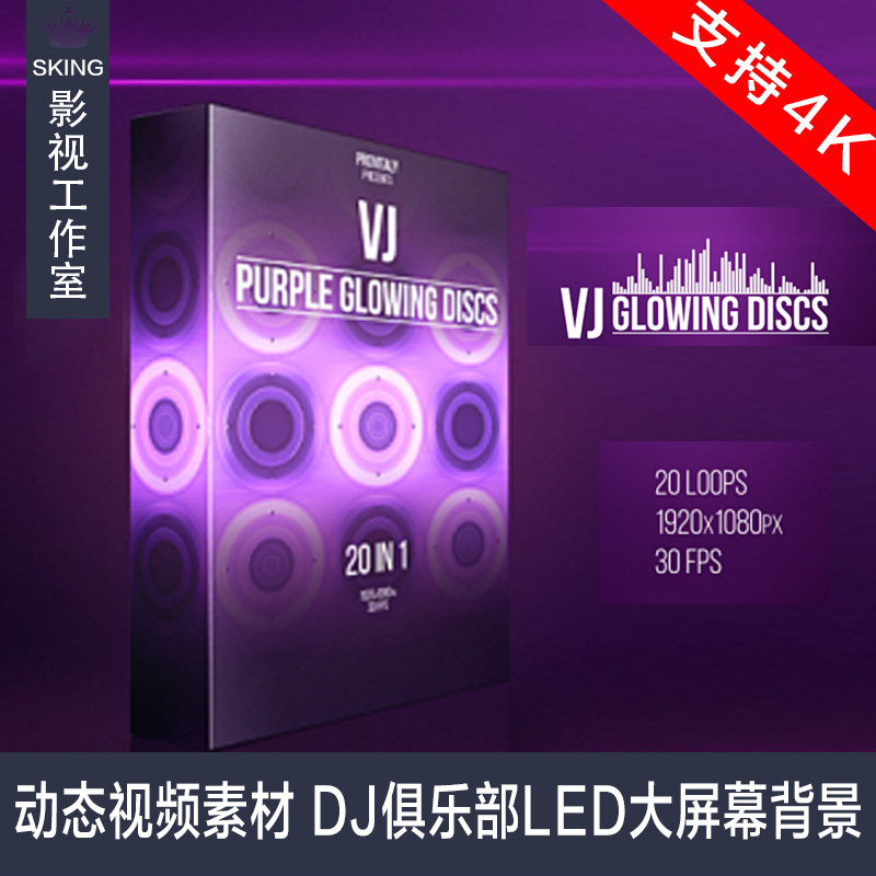 高清视频素材：vj动态视频素材 DJ俱乐部LED大屏幕背景