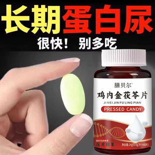 蛋白尿清尿有泡沫异味尿液浑浊尿蛋白高蛋白尿多用尿有异味泡沫多